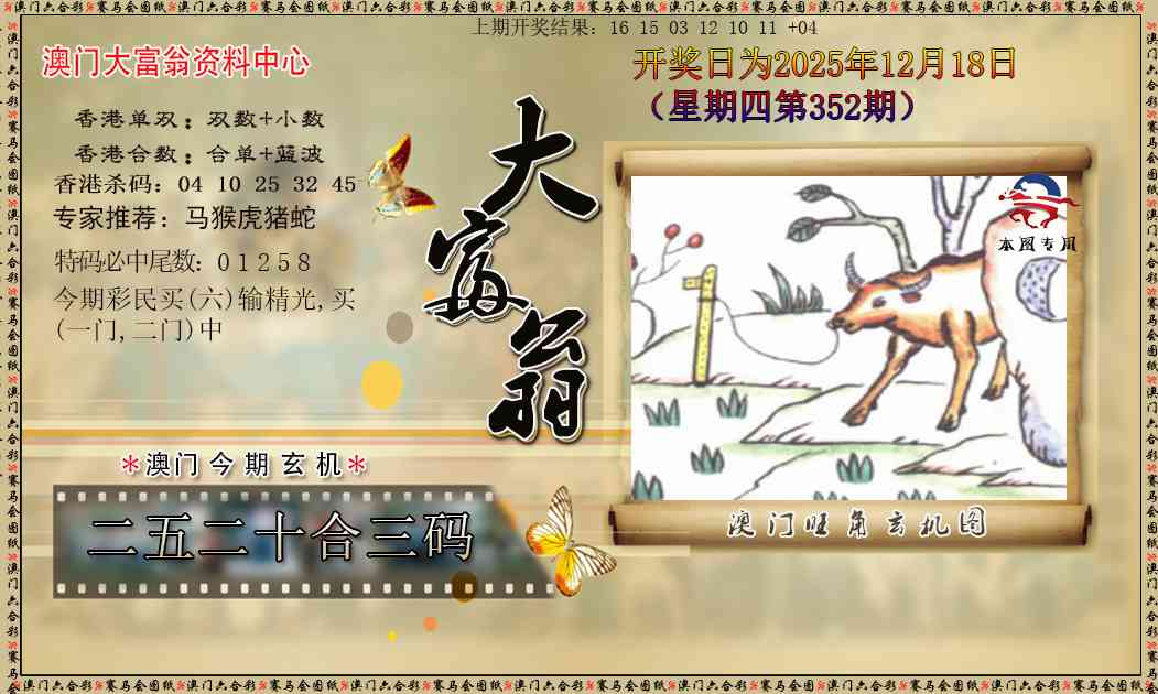 352期新大富翁[图]