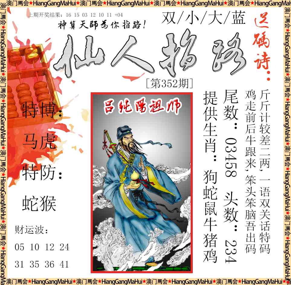 352期仙人指路[图]