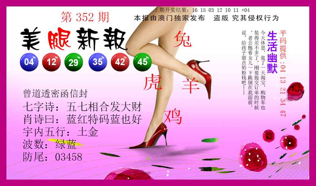 352期美腿新报[图]