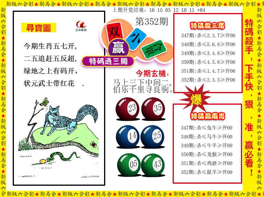352期特码过三关[图]