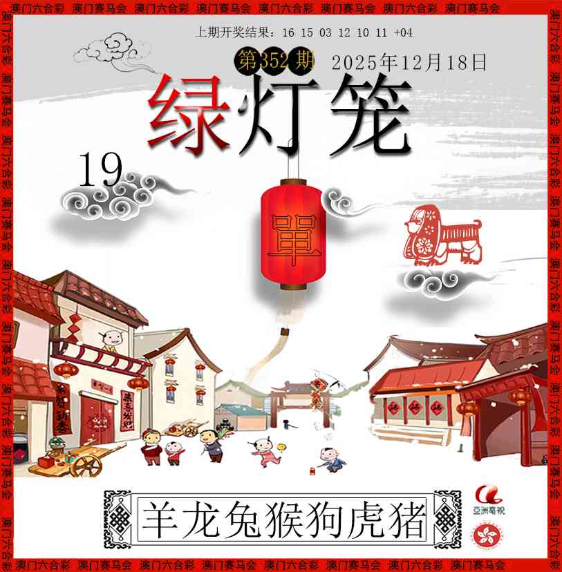 352期红灯笼[图]