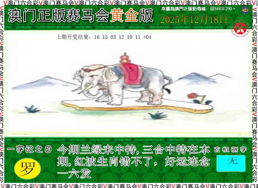 352期赛马会黄金版[图]