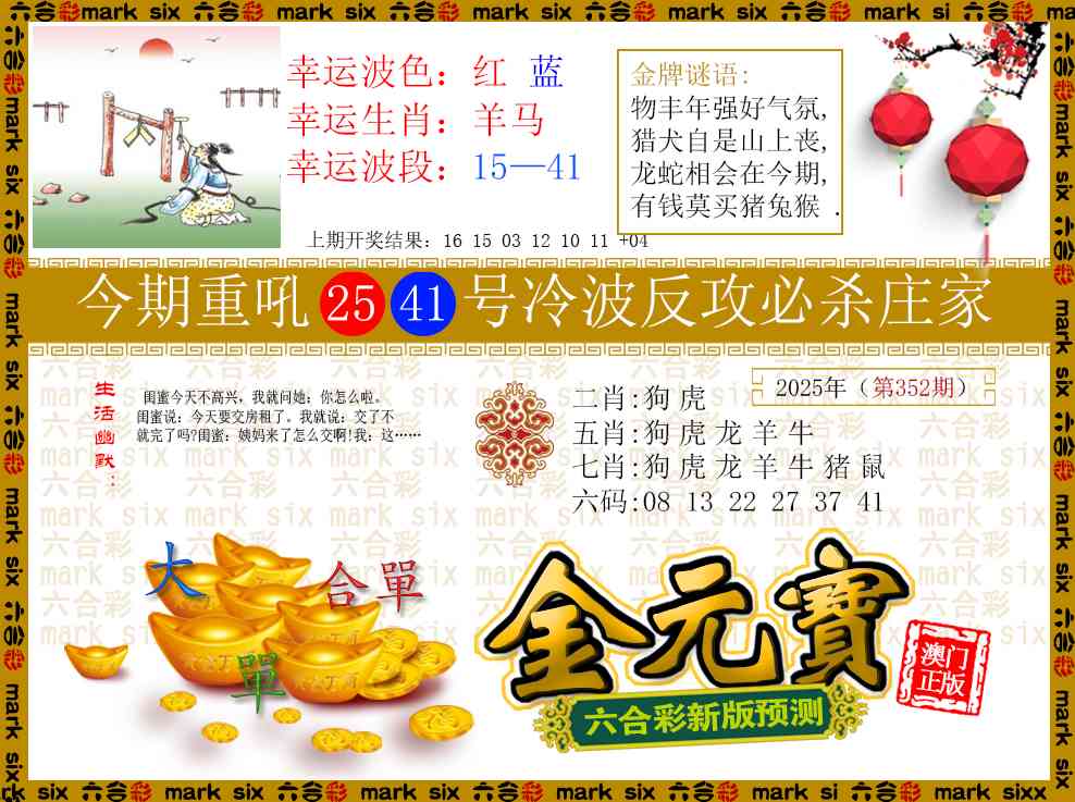 352期金元宝[图]