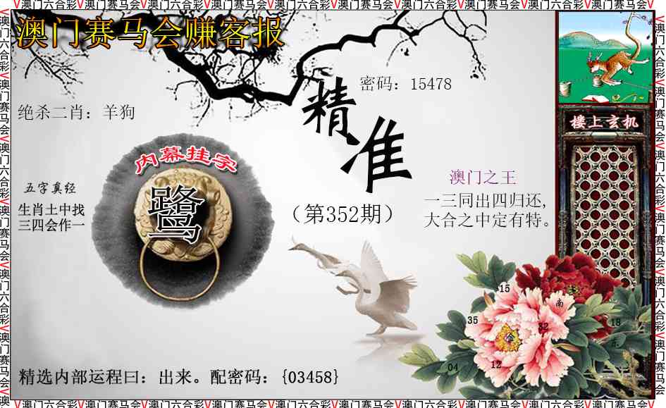 352期赚客报[图]