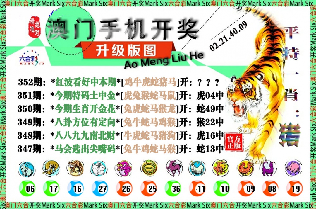 352期手机开奖图[图]