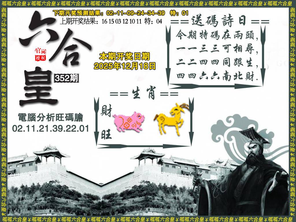 352期六合皇3[图]