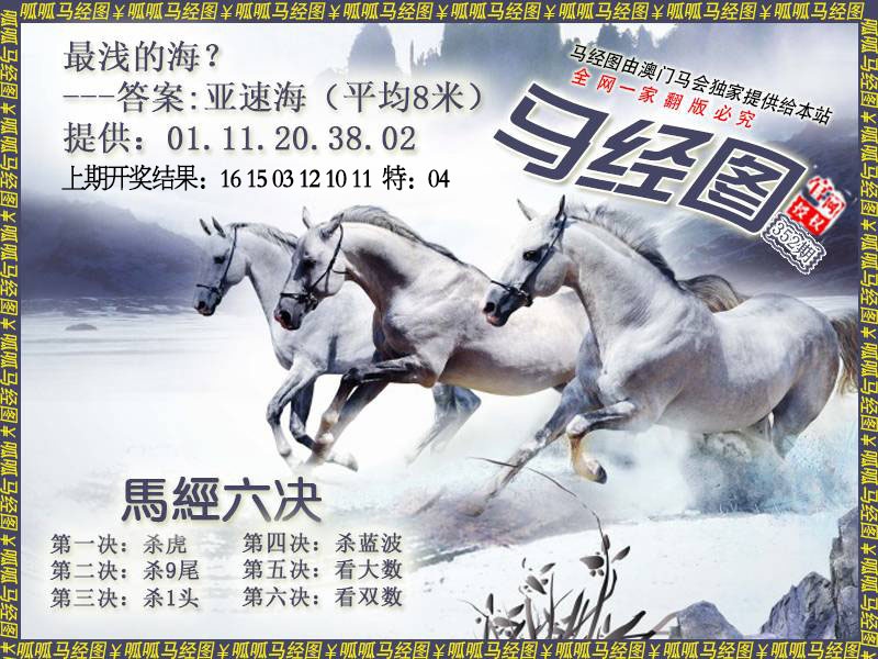 352期马经7[图]