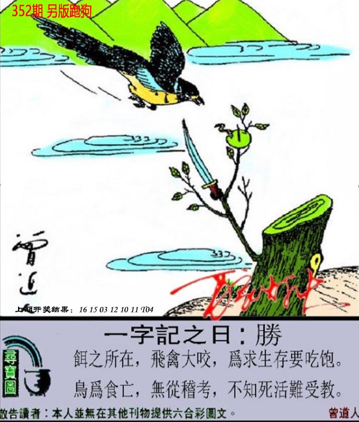 352期澳门跑狗另版[图]