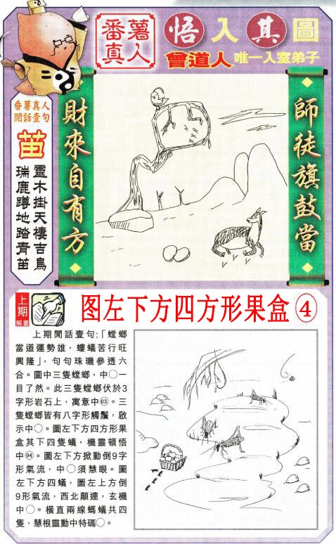 352期悟入其图[图]