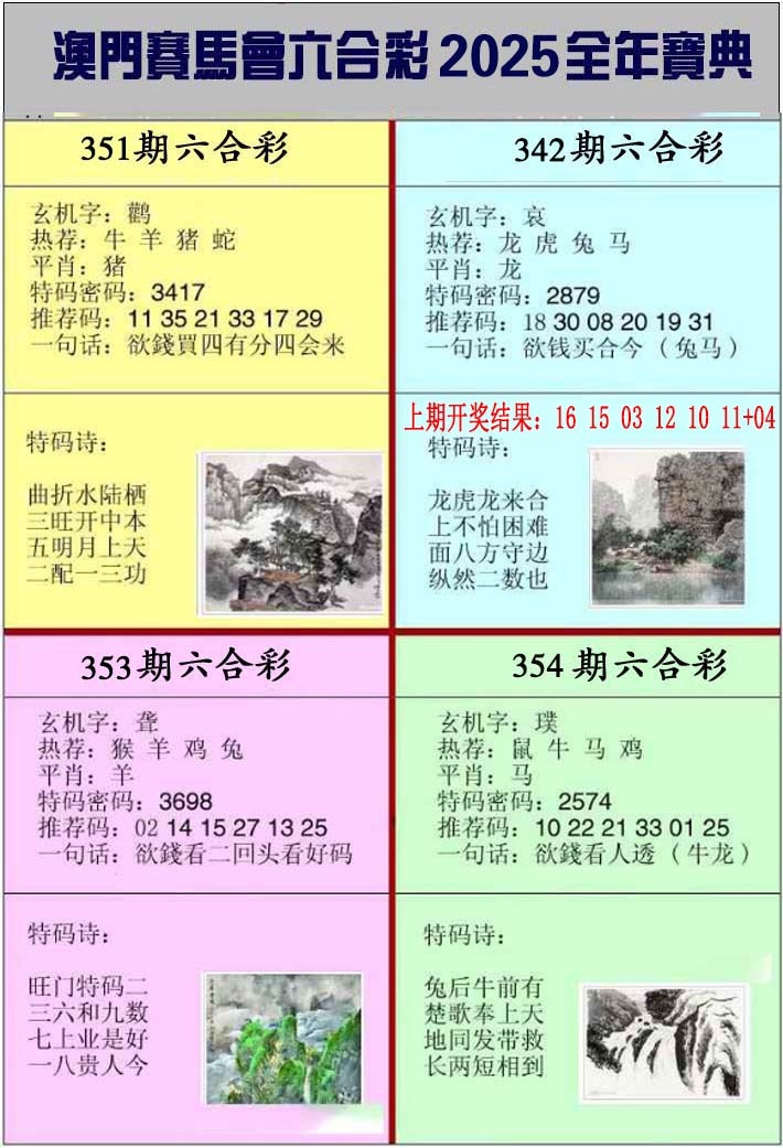 352期澳门挂牌宝典[图]