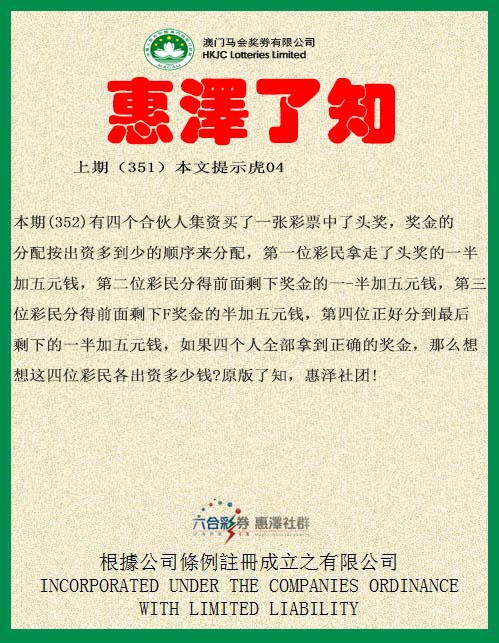 352期惠泽了知[图]