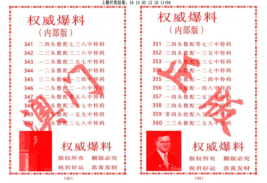 352期权威爆料[图]