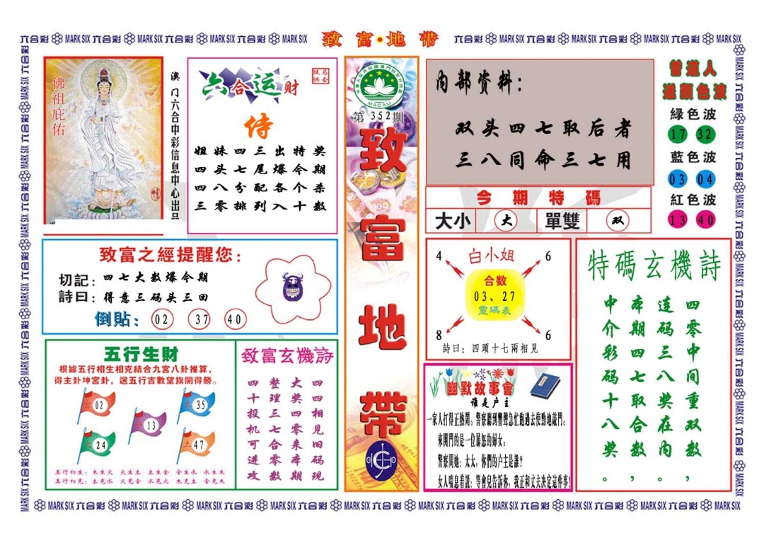 352期致富地带[图]