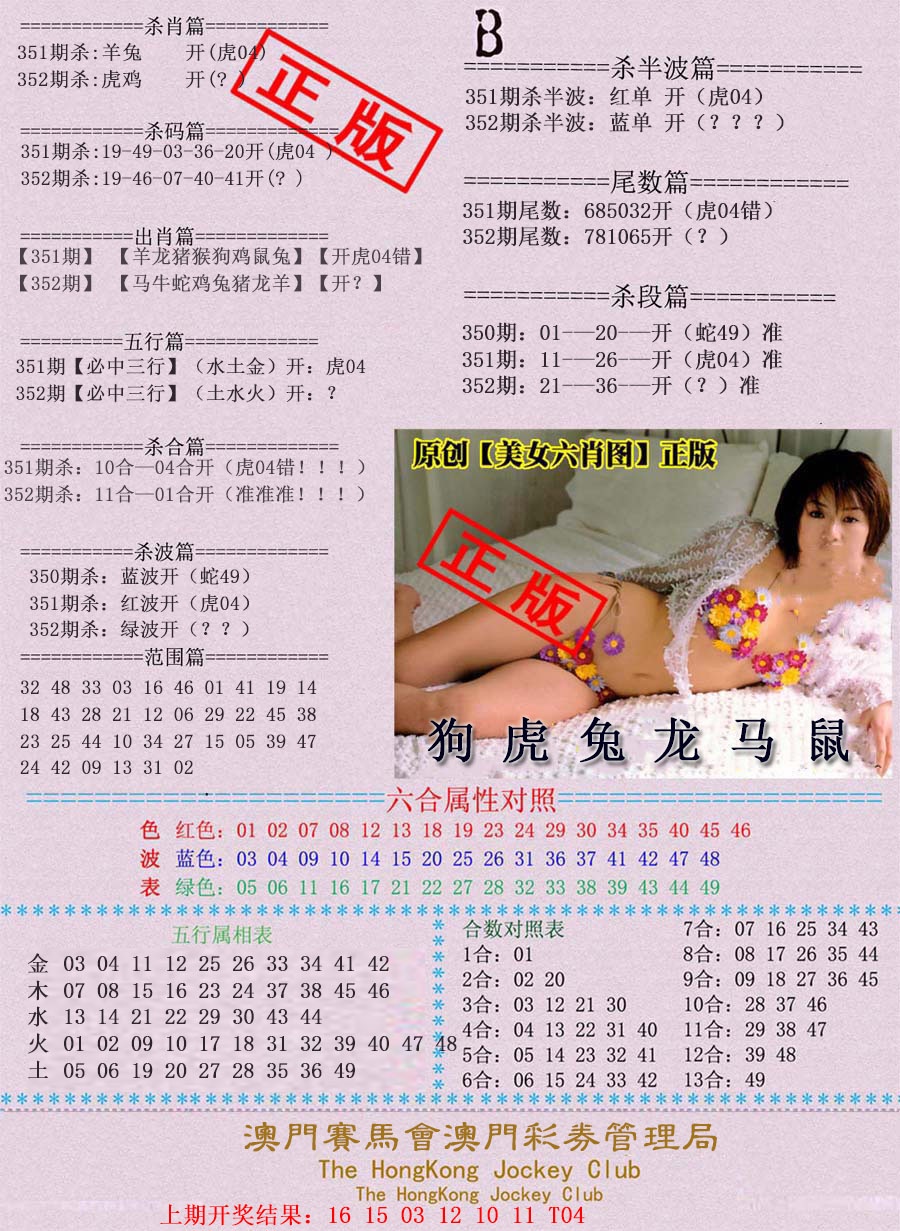 352期通缉令-2[图]