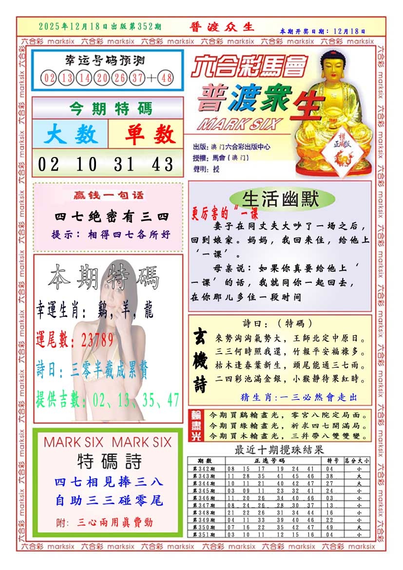 352期普渡众生[图]