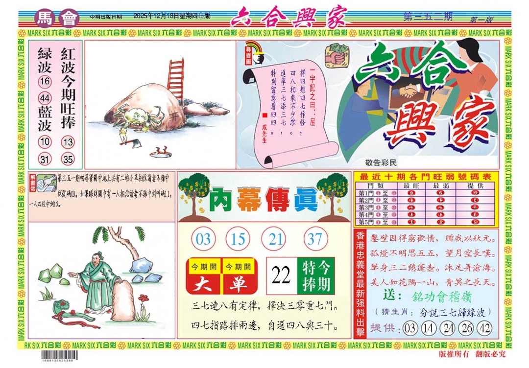 352期六合兴家A[图]