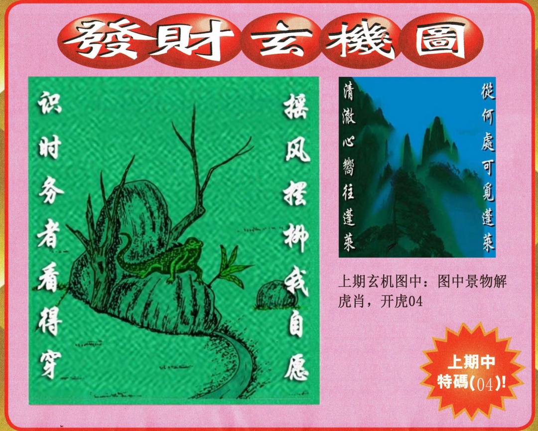 352期发财图[图]