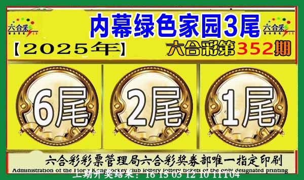 352期绿色家园三尾[图]