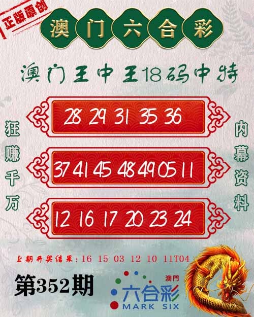 352期王中王18码[图]