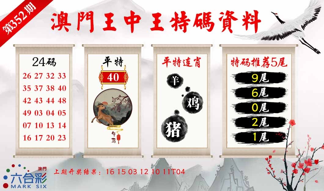 352期王中王特码料[图]