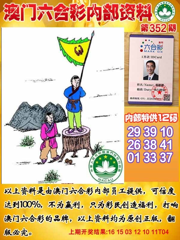 352期六合内部资料[图]