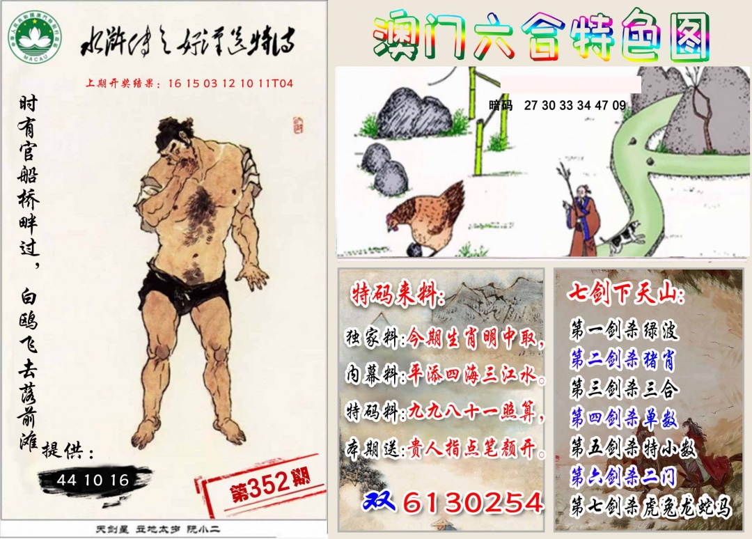 352期特色图[图]