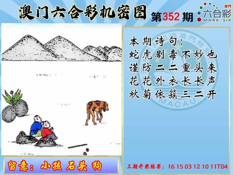 352期机密图[图]