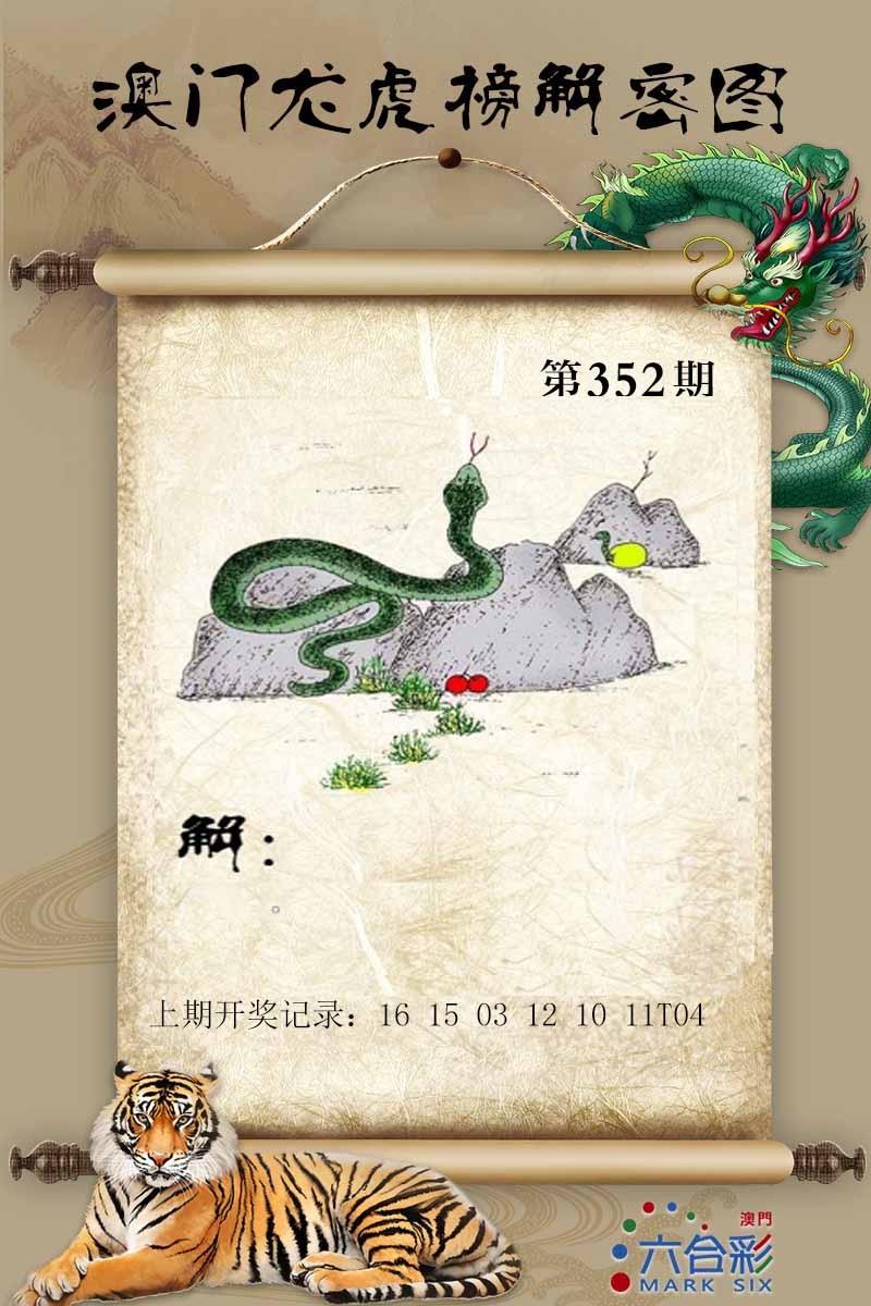352期龙虎榜解密图[图]