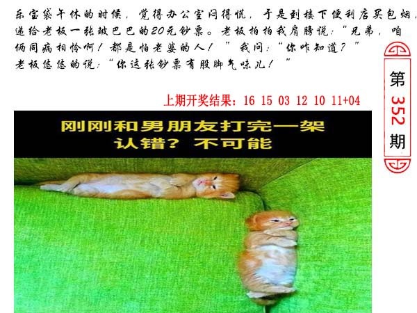 352期澳门生活幽默[图]