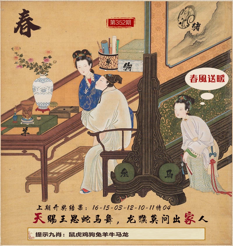 352期春宫图[图]
