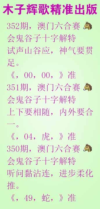 352期木子辉歌[图]