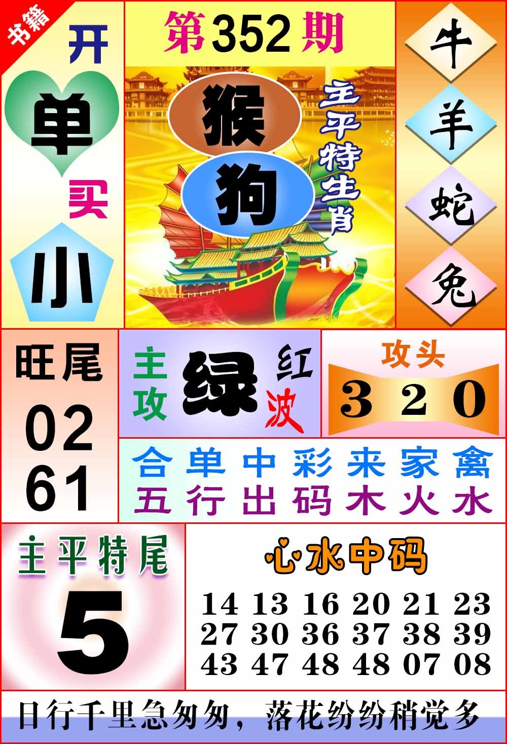 352期澳门战斗机[图]