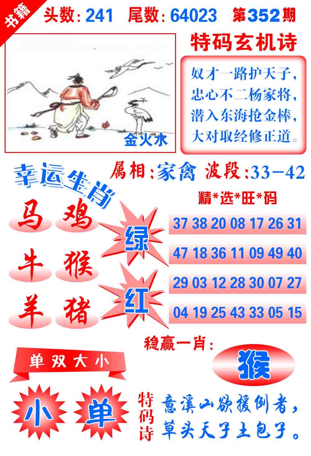 352期澳门铜宝典[图]