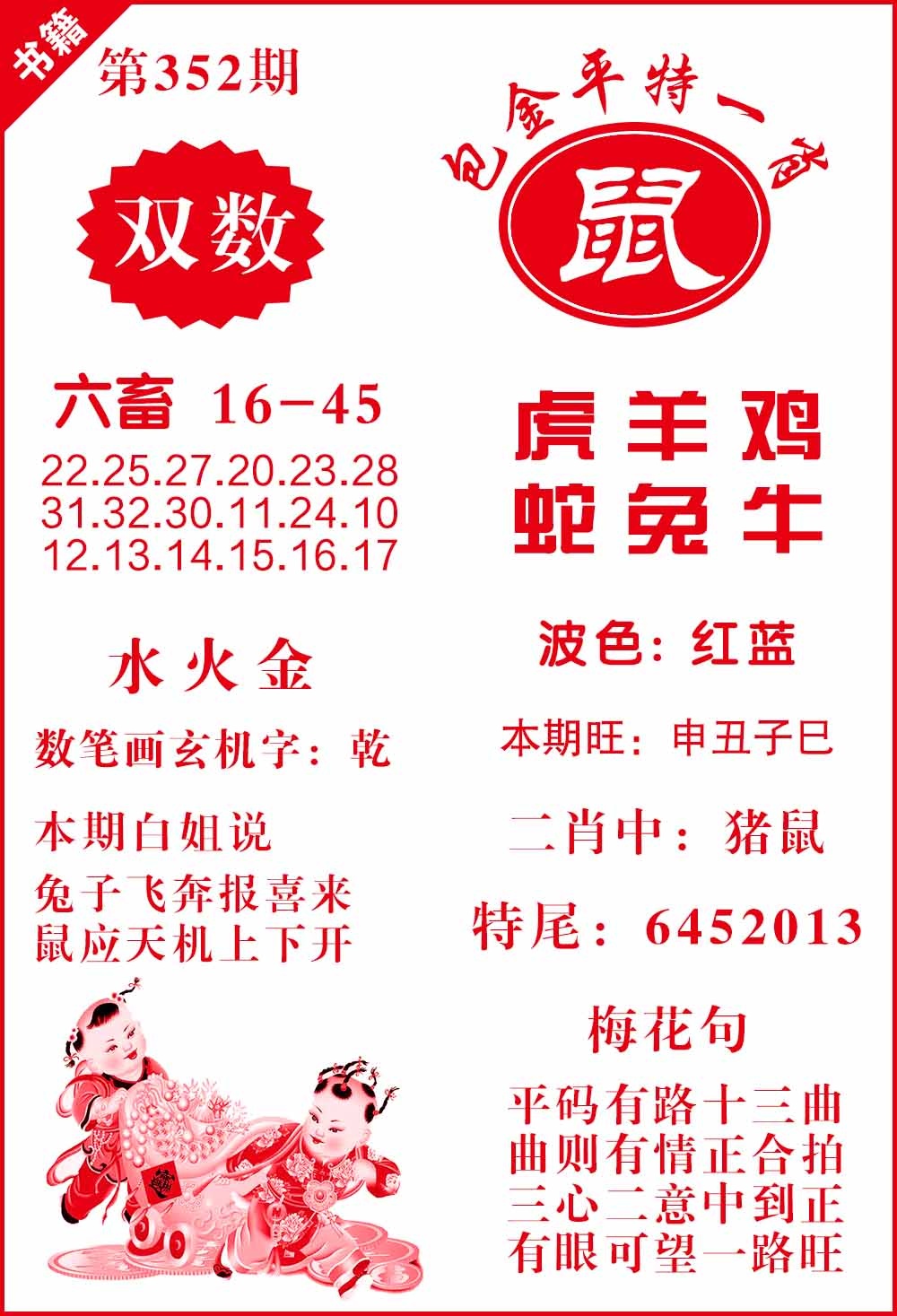 352期澳门包金来料[图]