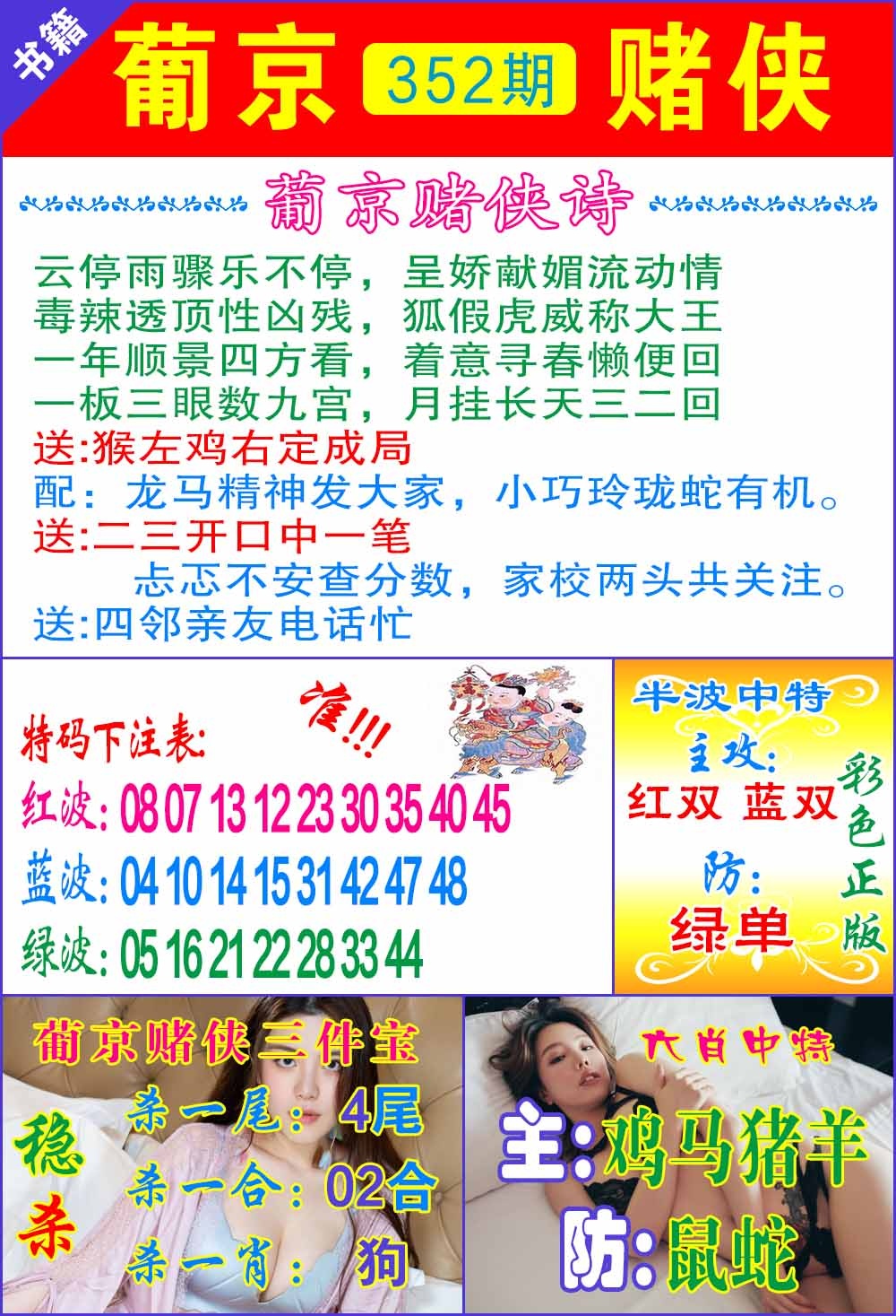 352期普京赌侠报特[图]