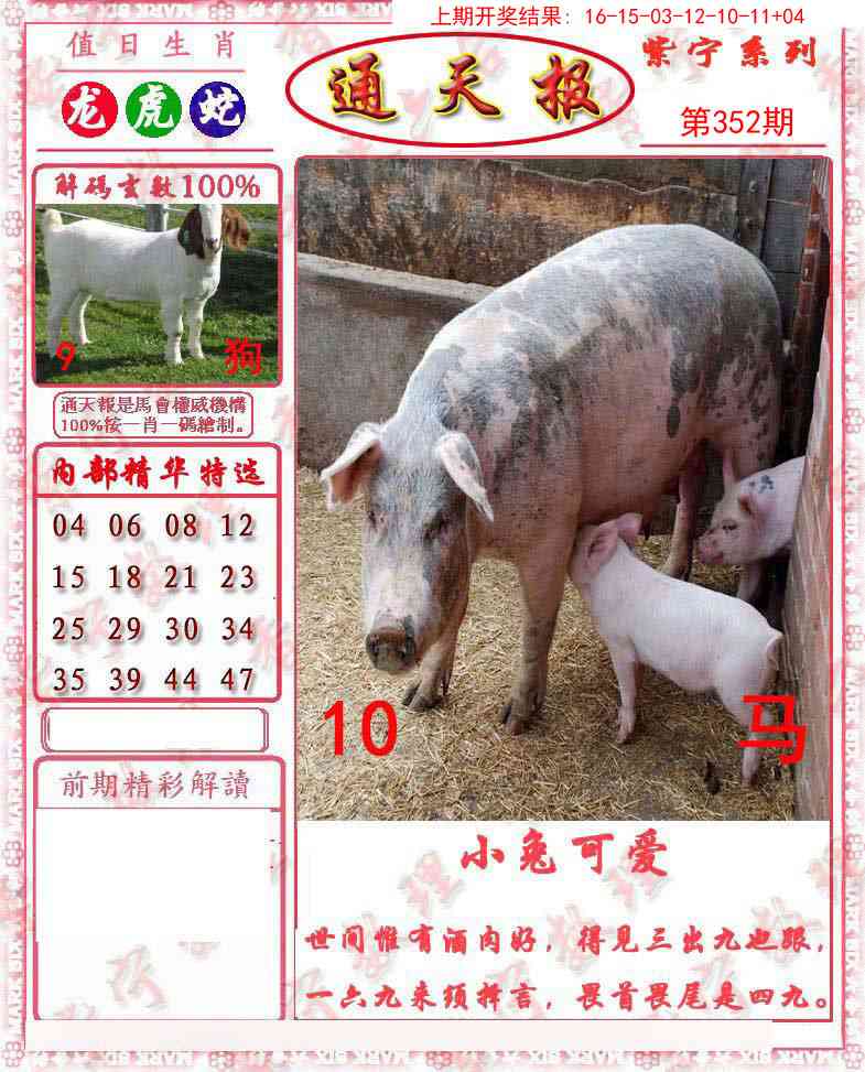 352期救通报[图]