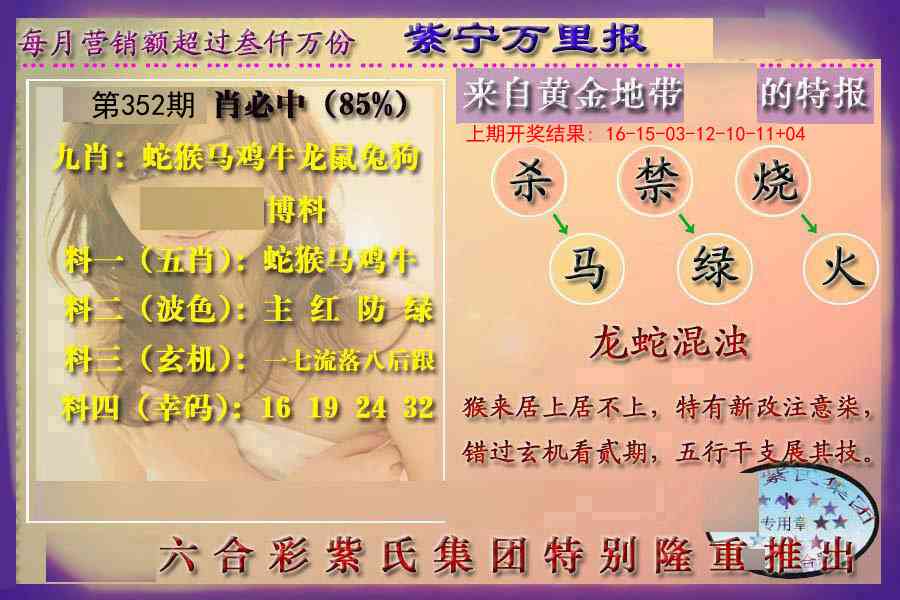 352期万里报[图]