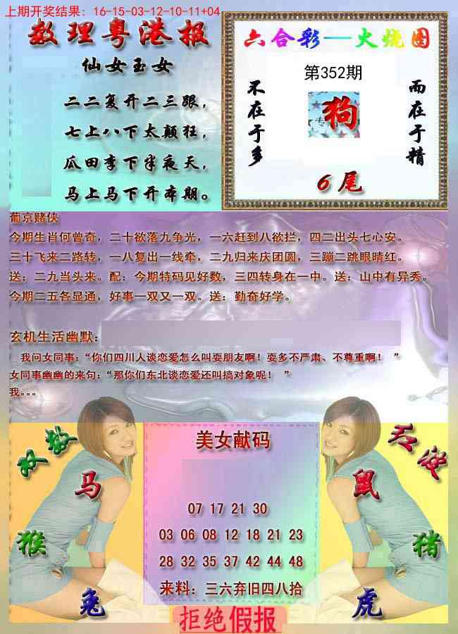 352期粤港报[图]