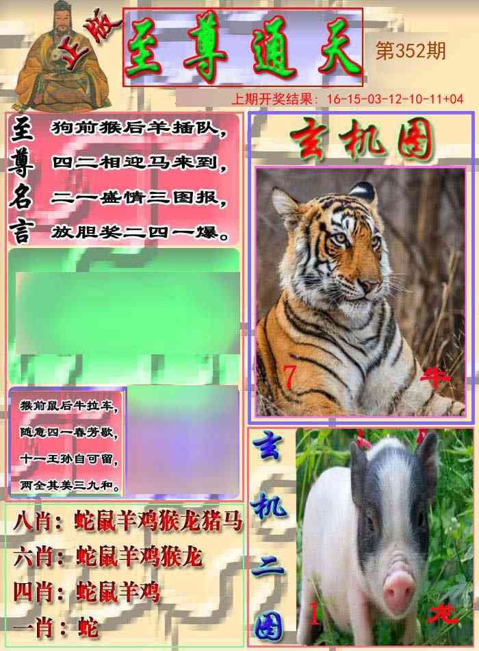 352期至通报[图]