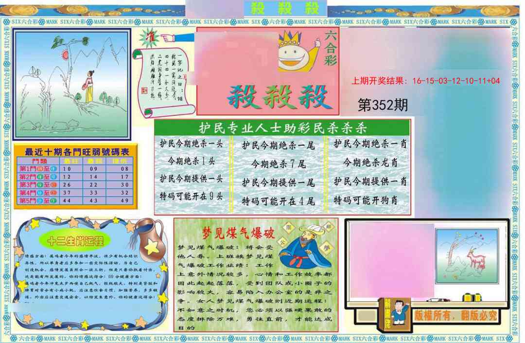 352期九龍杀杀杀A(推荐)[图]