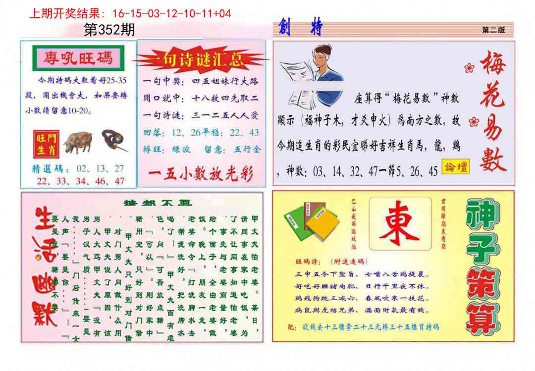 352期九龍创特B(推荐)[图]