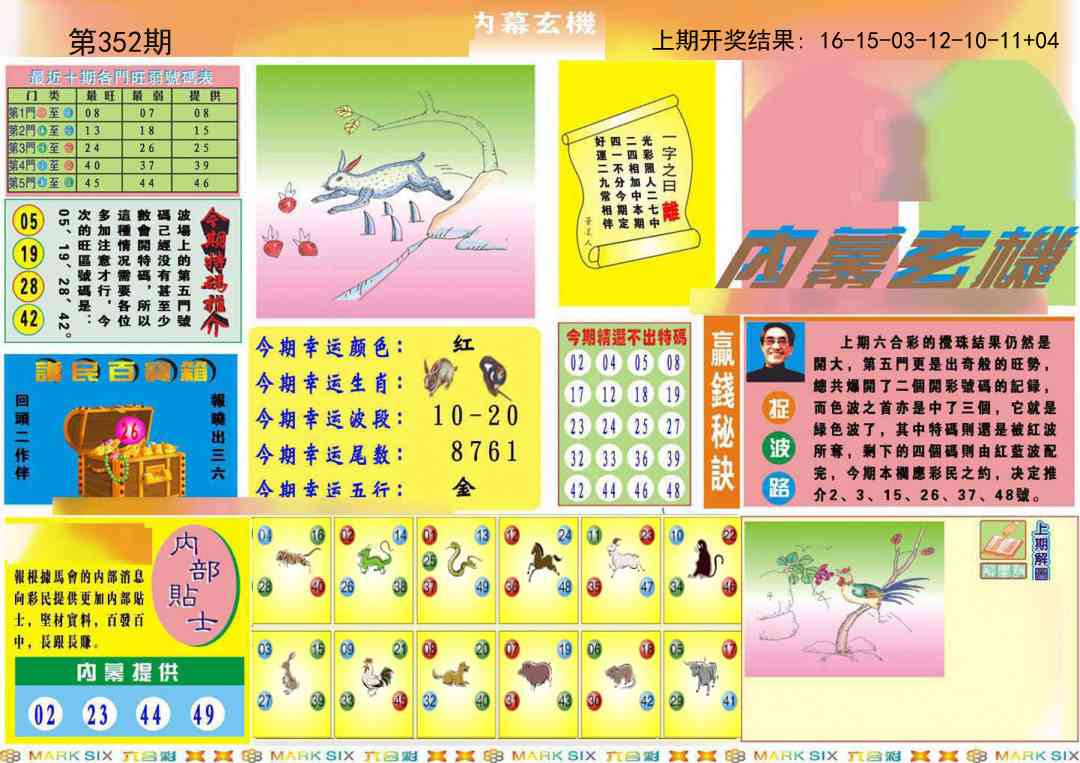 352期九龍内幕A(推荐)[图]