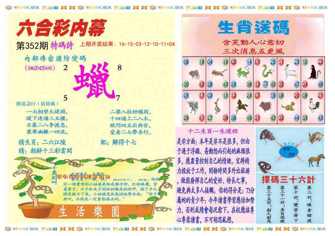 352期九龍内幕B(推荐)[图]