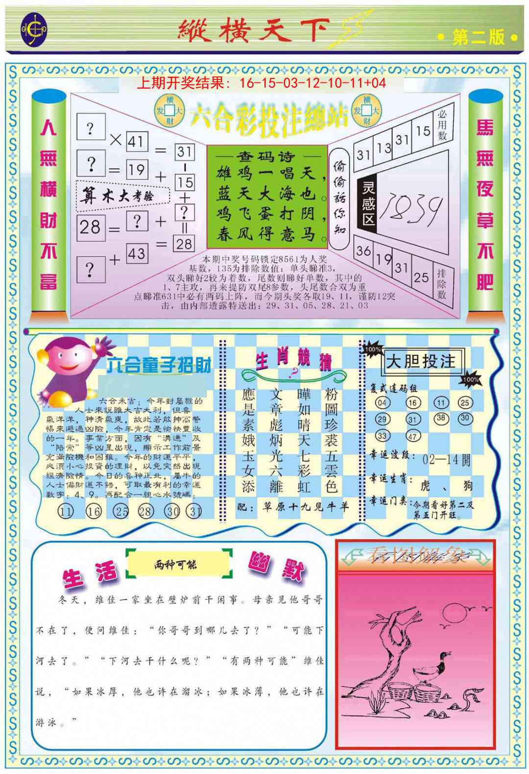 352期纵横天下B[图]