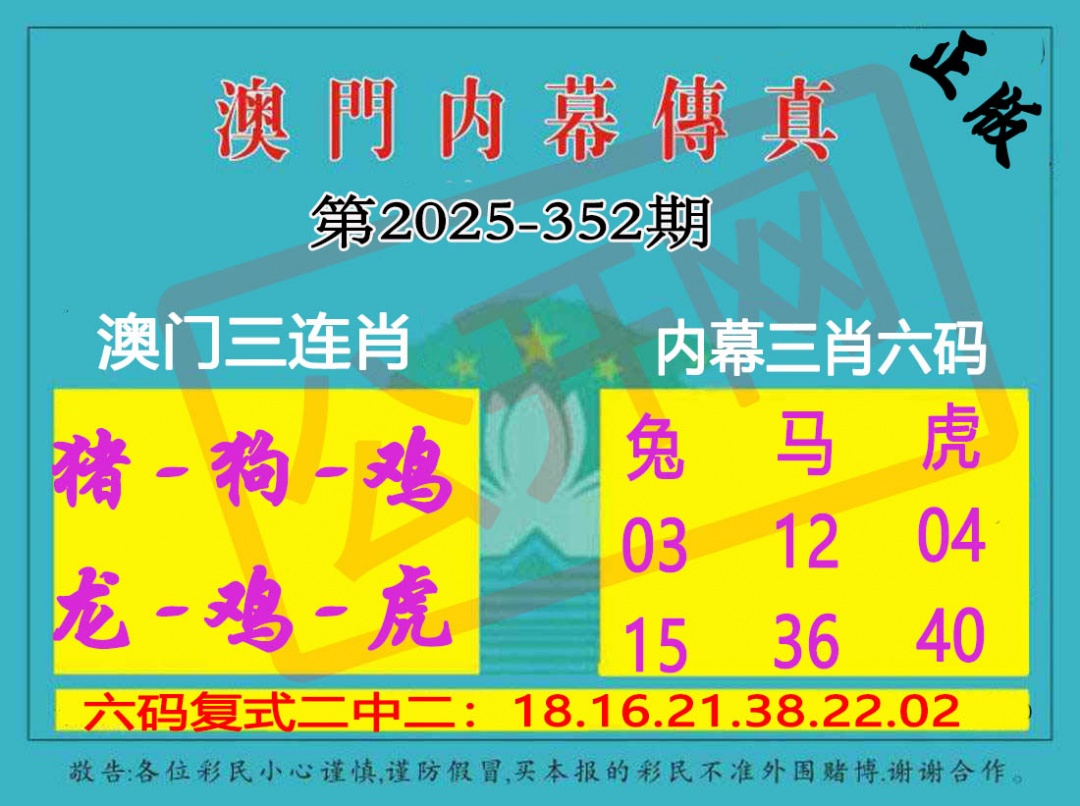 352期内幕传真三肖版[图]