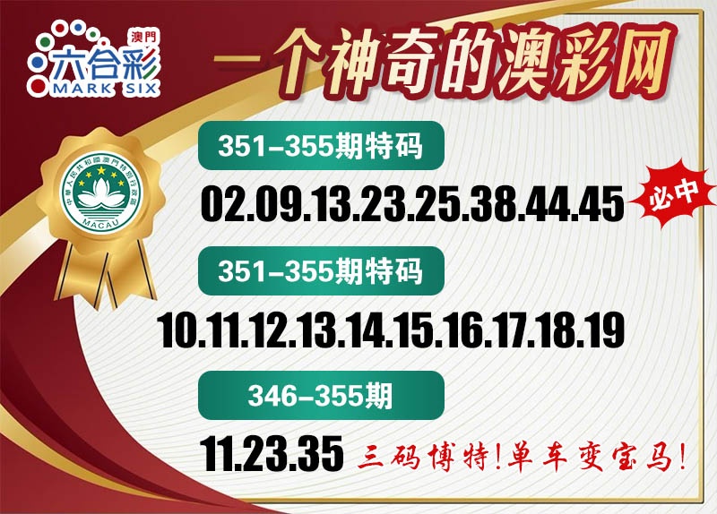 352期澳彩网[图]