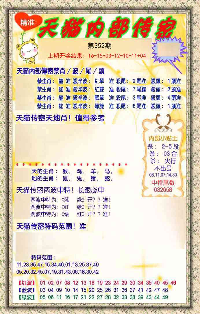 352期内部传密[图]