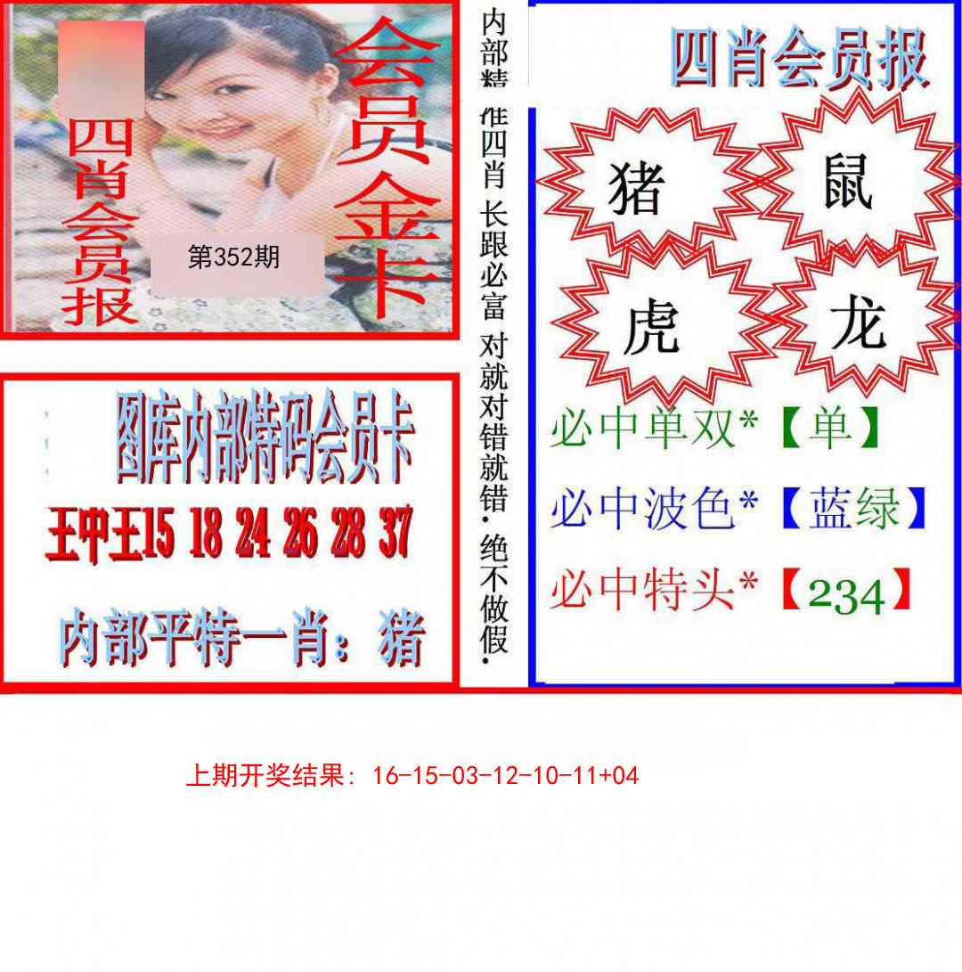 352期九龍四肖会员报[图]