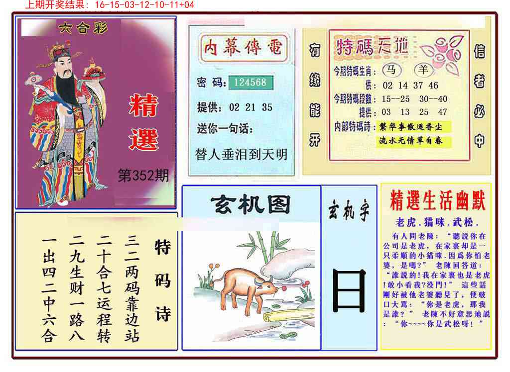 352期九龍精选(推荐)[图]