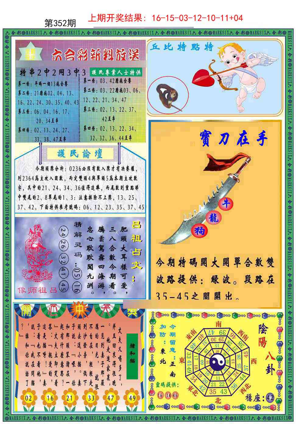 352期九龍2011B(推荐)[图]